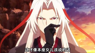 不愧是东方青苍养大的“女儿”，和他一样有个性！