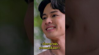 เมื่อเราพาแฟน มาเจอแม่ครั้งแรก #workpoint23 #นางนาคสะใภ้พระโขนง