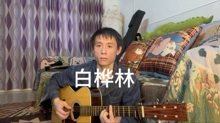 الشباب يتوارون في غابة البتولا البيضاء.