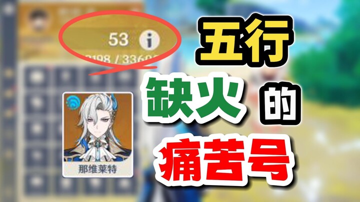 [เก็นชินอิมแพกต์] “พี่สตรีมเมอร์ ธาตุฉันขาดไฟจะทำยังไงดี?”