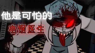 【老鼠医生】He's a scary Bear｜AMV