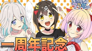 【Cooked meat】Cooked meat! Flag sauce's first anniversary! Full avoidance! Flag sauce