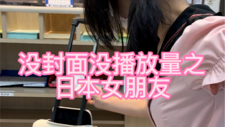 I helped Tanghua get her passport sorted back in our hometown—once we’re back in Tokyo, just one mor