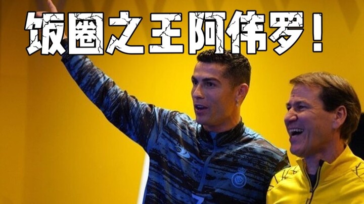 Bạn ghen tị đến mức nào khi Argentina vô địch? Ông hoàng fandom A Weiluo mang chiến lược marketing s