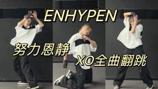 Semua lagu "XO" akan dibawakan ulang! Apakah Eun Jung semuanya lima nol satu?