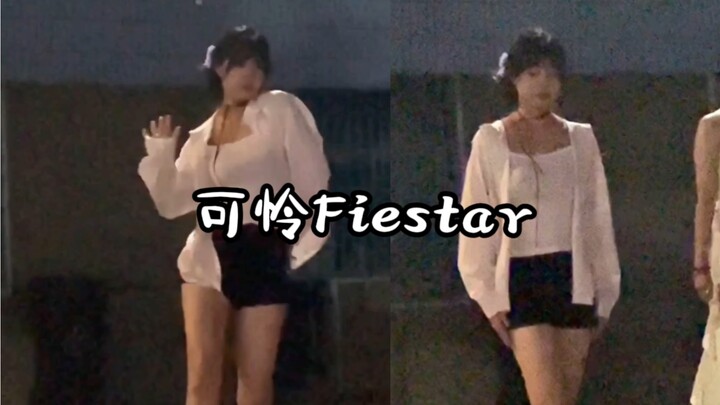 【Fiestar】Likely, it should be the first car in the national road show? Zhenxi's direct shot