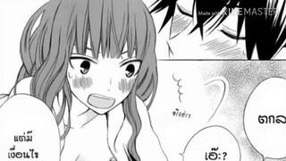 มังงะ เพื่อนสมัยเด็กที่กลายเป็นผู้หญิง ตอนที่ 8