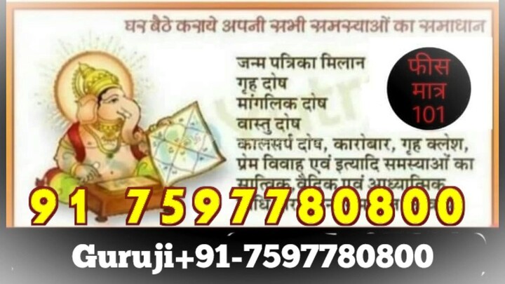 LoVe VaShIkArAn SpEcIaLiSt BaBa Ji,91 7597780800 IN Kolkata