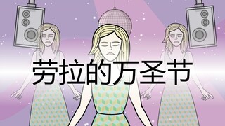 【Rusty Lake】ฮาโลวีนของลาร่า
