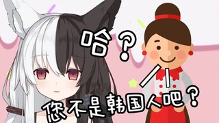 Saya rubah Korea × Saya loli asing √ [Edisi Mingguan Hitam Putih 20]