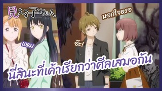 นี่สินะที่เค้าเรียกว่าศีลเสมอกัน - Mieruko-chan สาวน้อยผู้เห็นวิญญาน l พากย์ไทย