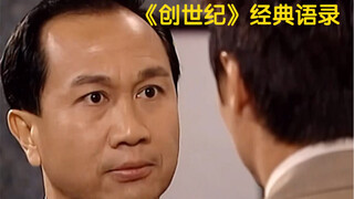 I like Huo Jingliang in Genesis