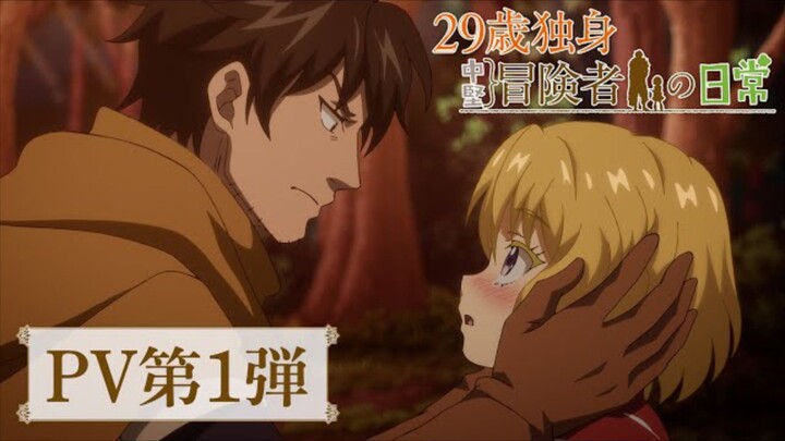 The Daily Life of a Single 29-Year-Old Adventurer||Official Teaser