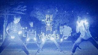 群青，但是没电了