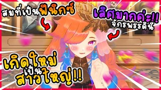 เคียร่า เวอร์ชั่นนี้ เขาบอก สวยเลิศ !! 😍 [ Vtuber Hololive ซับไทย ]