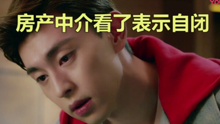 【风狂吐槽】我的真朋友：我感觉我也可以当房产中介