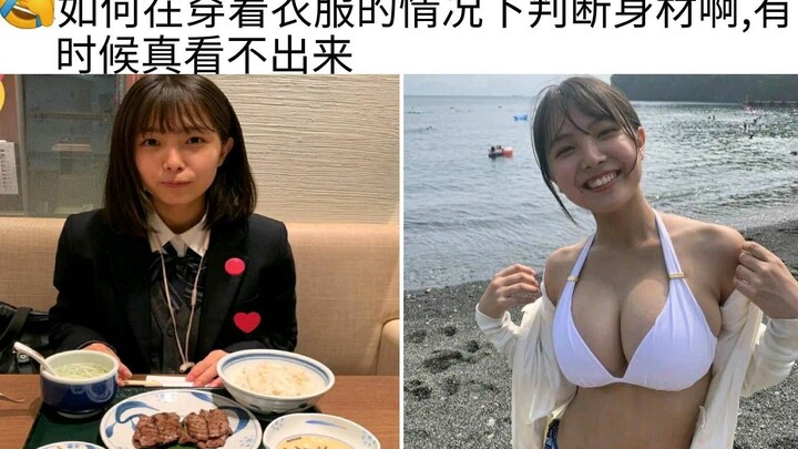 How to judge your body shape while wearing clothes? Σ(ﾟдﾟ;) Those hilarious, goofy memes online (｀・ω
