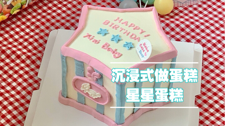 تجربة غامرة لصنع الكيك / نجمات زرقاء ووردية حليبية منفوشة