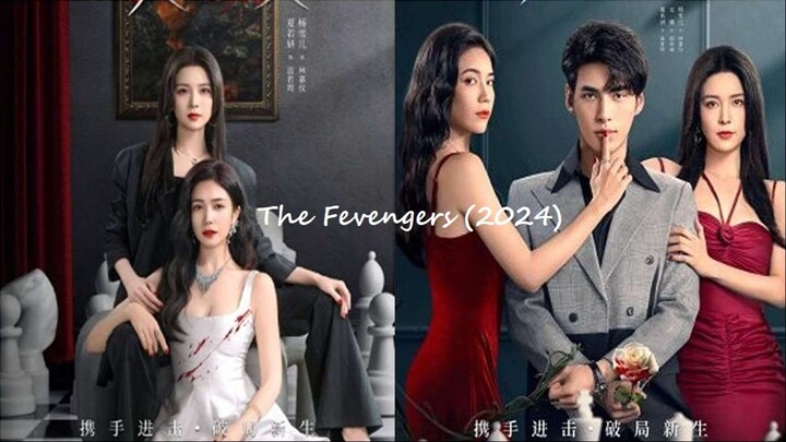 หลอกให้รักต้องเอาคืน (2024) EP 21-24  จบ