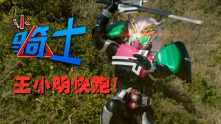 【认骑士6】铠武篇之十五锁种 帝骑都害怕