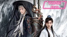 EP20