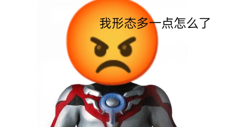 新生代op，但是形态不足5个就跳过😡😡