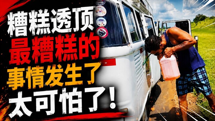 DEU MUITO RUIM! 😱 A PIOR COISA ACONTECEU COM A KOMBI NO MEIO DA ESTRADA! 🚐💥