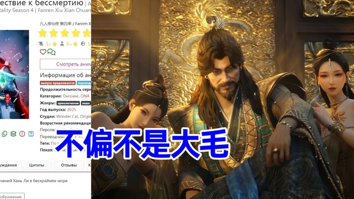 重返天南 俄网评论15，对南陇侯的讨论