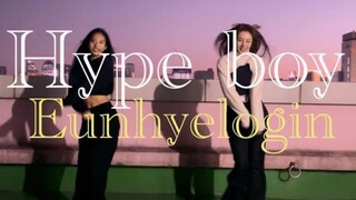 尹恩惠《NewJeans - Hype Boy》舞蹈视频公开！