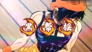 黑帮摇但是原版