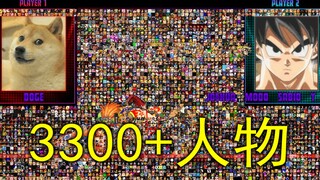 3300个人物74G大小的MUEGN，无聊的可以看看