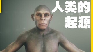 国家地理：三分钟科普-人类的起源