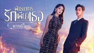 ตอนที่ 15