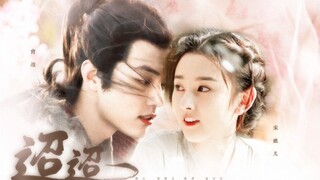 [Xiao Zhan×Song Zuer] โลกของมนุษย์ที่อยู่ห่างไกลทำให้ฉันแก่เฒ่าไปพร้อมกับคุณ