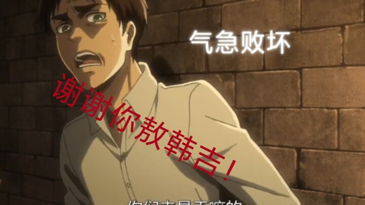 Allen's second-year funny level is 100% and Hanji's imitation is 10000000% funny