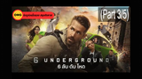 [พากย์ไทย] 6 Underground (2019) 6 ลับ ดับ โหด_3