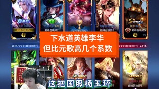 谁还敢说我们是下水道英雄？