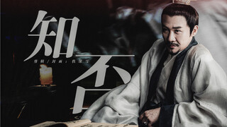 “看他一举一动都是视觉盛宴”｜萧睿鉴的衣柜