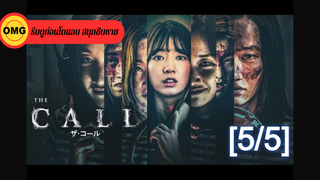 [พากย์ไทย]The Call (Call) (2020) สายตรงต่ออดีต_5