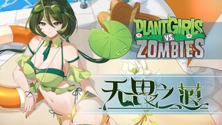 عرض توضيحي لشخصية Plants vs. Zombies - زنبق الماء