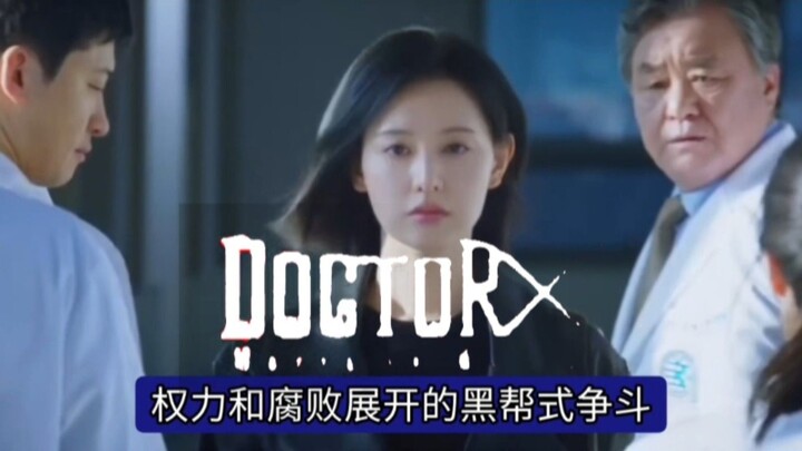 DOKTOR X , Hadir Direktur Bu & Dokter Psykopt
