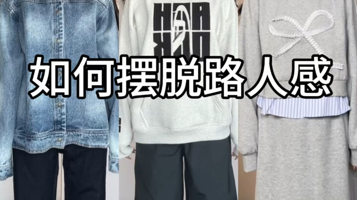 Ý tưởng phối đồ cơ bản