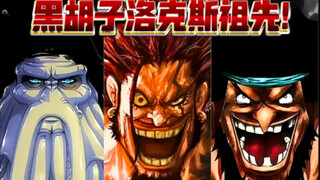 Blackbeard is not a second-generation rich man but a third-generation rich man! Jialin Sheng is not 