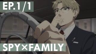 【SPY×FAMILY】Ep1/1 พากย์ไทย