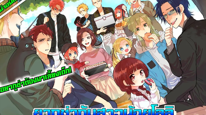 แนะนำอนิเมะ Kumichou Musume to Sewagakari อนิเมะใหม่ Summer 2022