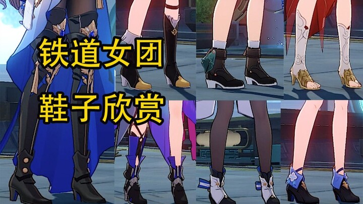 A close-up look at the shoes worn by all members of the Honkai: Star Rail girl group~