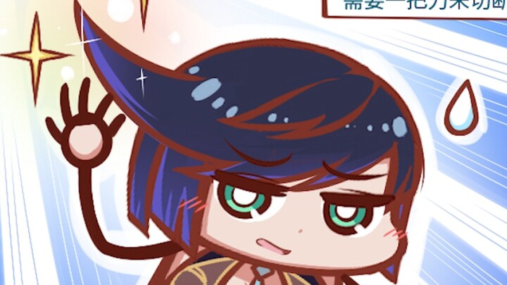 [Ying Sige] Ye Lan: I just got a new hairstyle, how is it?