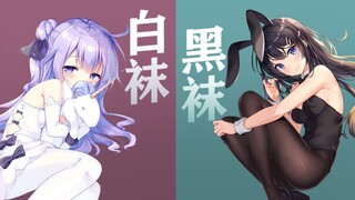 黑VS白，哪一种裤袜着装风格更受画师和观众喜爱？【禁排行】