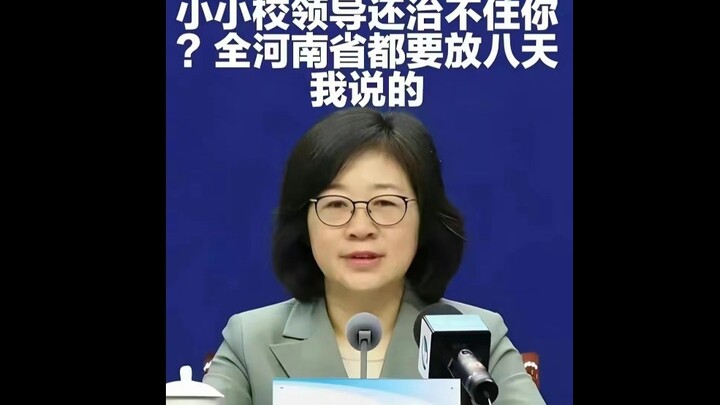 All high school students in Henan Province get eight days off for National Day!!!