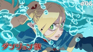 Dungeon Meshi Tập 8: Quả Mâm Xôi/Thịt Nướng (Vietsub)